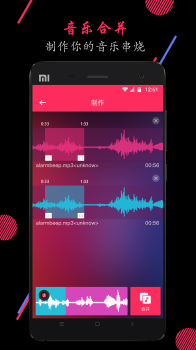 音频剪辑手机版下载 v22.1.80 screenshot 4