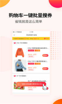 好省吖手机安卓版下载 V6.2.0 screenshot 1