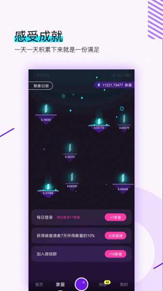 聚象视频官方最新版下载