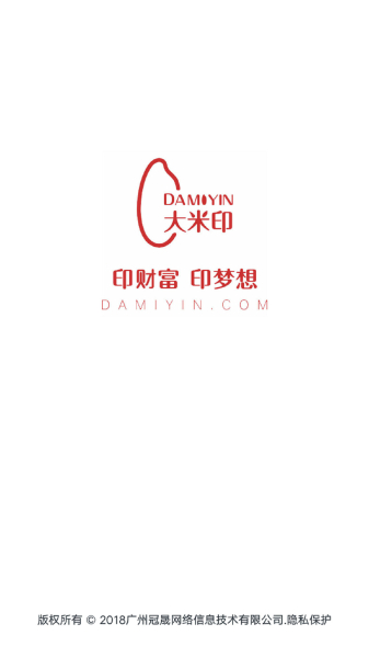 大米印手机版下载
