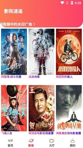 爱影肆播放器手机版下载