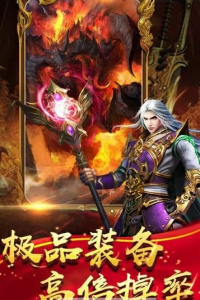 王者超变高爆手游官方版下载 v1.2.0 screenshot 1