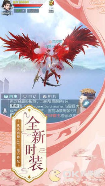 苍穹传之武道乾坤手游官方最新版下载