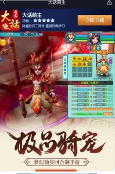 大话萌主公益服变态版下载 v1.0.0 screenshot 3