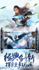 永恒仙缘手游BT版 v1.0.1 screenshot 1