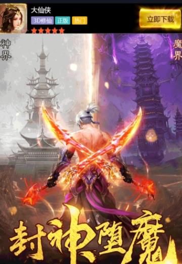 大仙侠游戏官方版下载