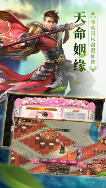 就这样修仙手游官方版下载