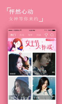 娇聊交友手机版下载 v1.0.0 screenshot 1