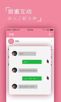 娇聊交友手机版下载 v1.0.0 screenshot 4