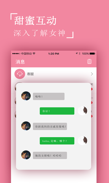 娇聊交友手机版下载