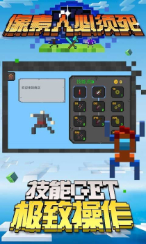 像素人必须死游戏安卓版 v1.1 screenshot 4