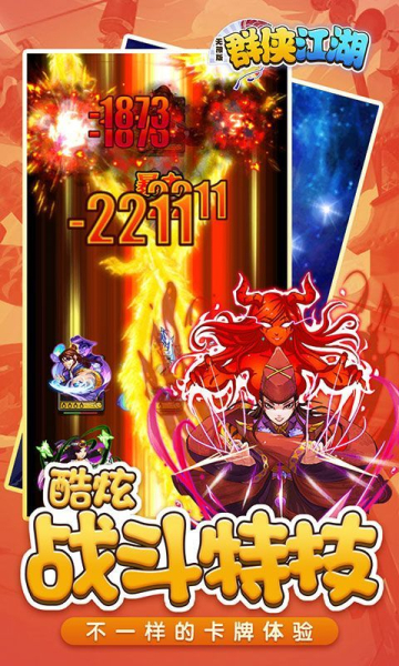 群侠江湖海量版bt变态版