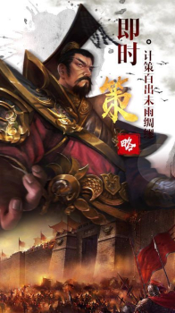 乱攻三国志手游官方版下载 v1.5.3 screenshot 2