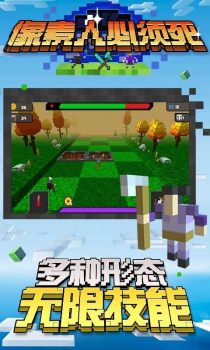 像素人必须死游戏安卓版 v1.1 screenshot 1