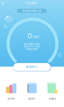 E英语宝手机版下载 v7.1.0 screenshot 2