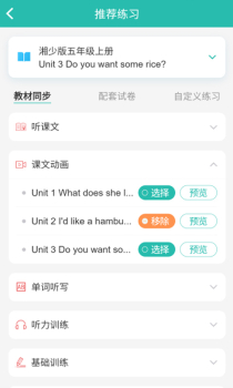 E英语宝手机版下载 v7.1.0 screenshot 5