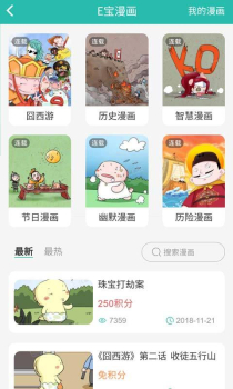 E英语宝手机版下载 v7.1.0 screenshot 4