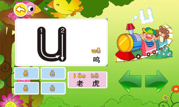 宝宝识汉字学拼音 v3.32.90124 screenshot 3