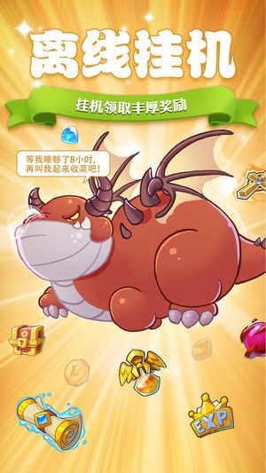 放置奇兵之探险手游官方版下载