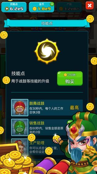 三国策略家游戏安卓版下载