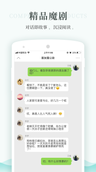 每天读点故事手机版下载 v6.6.7 screenshot 4