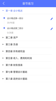 初级会计备考题库手机安卓版下载 v2.9.4 screenshot 3