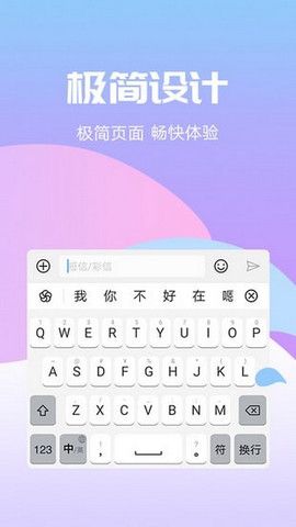 花瓣输入法官方下载手机版