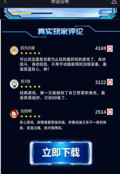 命运召唤手游官方版下载 v1.0 screenshot 2