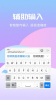 花瓣输入法官方下载手机版 v0.1.11 screenshot 1