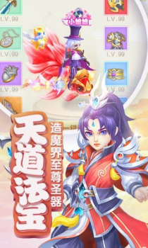 轩辕剑3之捉妖记手游官方版 v1.0.0 screenshot 2