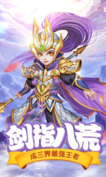 轩辕剑3之捉妖记手游官方版 v1.0.0 screenshot 3