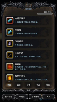 地下城与魔法门手游官方版下载 v1.013 screenshot 2