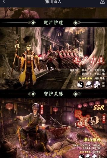 搬山道人游戏官方版下载