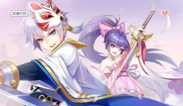 妖魂千狩手游BT版