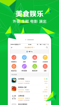 菠萝觅手机版下载 V4.2.2 screenshot 5