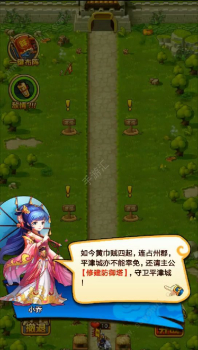 塔防三国策游戏官方版下载 v1.02 screenshot 3