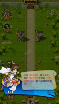 塔防三国策安装包手机版下载 v1.02 screenshot 1