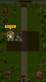 塔防三国策安装包手机版下载 v1.02 screenshot 2