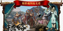 称王魏蜀吴三国公益服变态版下载 v1.06 screenshot 2