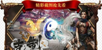 称王魏蜀吴三国公益服变态版下载 v1.06 screenshot 3