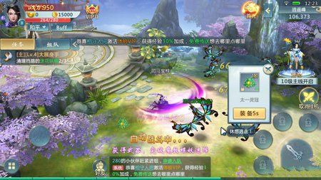 倚天屠龙BT变态版下载 v3.3.0 screenshot 1