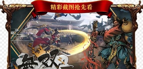 称王魏蜀吴三国公益服变态版下载 v1.06 screenshot 4