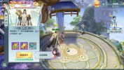倚天屠龙手游官方版下载 v3.3.0 screenshot 3
