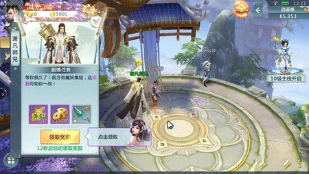 倚天屠龙BT变态版下载 v3.3.0 screenshot 3