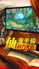 天下道手游官方版下载 v3.0.0 screenshot 2