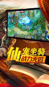 天下道手游官方版下载 v3.0.0 screenshot 2