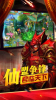 天下道手游官方版下载 v3.0.0 screenshot 3