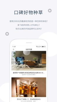 盖得排行官方手机版下载 v4.5.0 screenshot 5