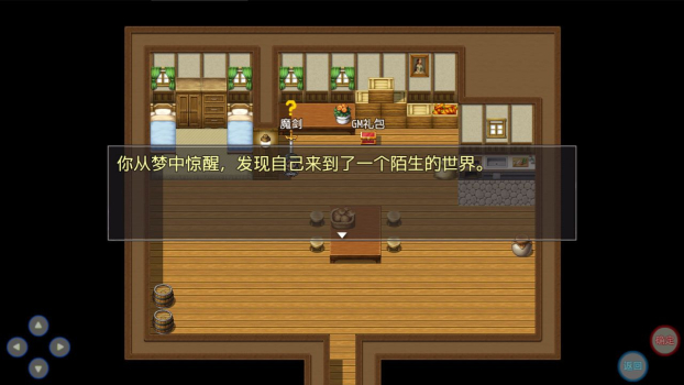陆大迹神2最新安卓版 v1.0 screenshot 3