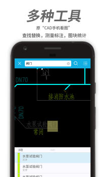 CAD看图王官方手机版下载 v5.4.2 screenshot 4